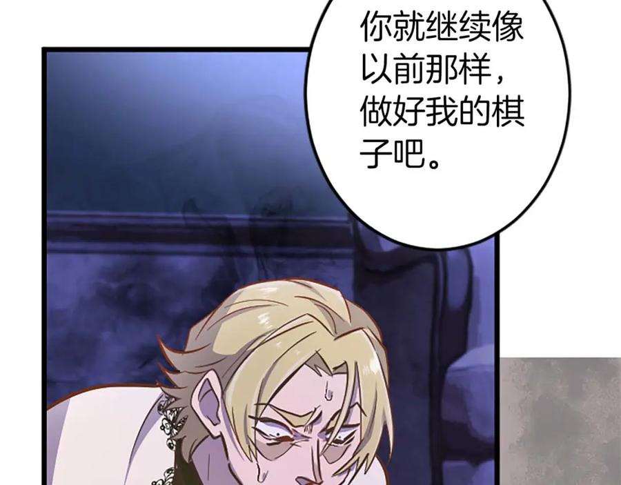 《狂爱和纯爱》第5话 谁允许你欺负她的？ 第139页