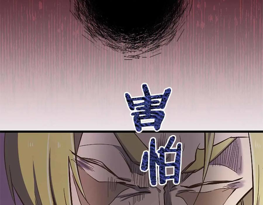 《狂爱和纯爱》第5话 谁允许你欺负她的？ 第91页