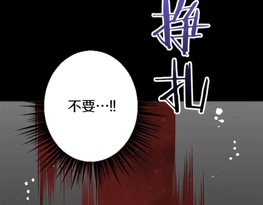《狂爱和纯爱》第5话 谁允许你欺负她的？ 第22页
