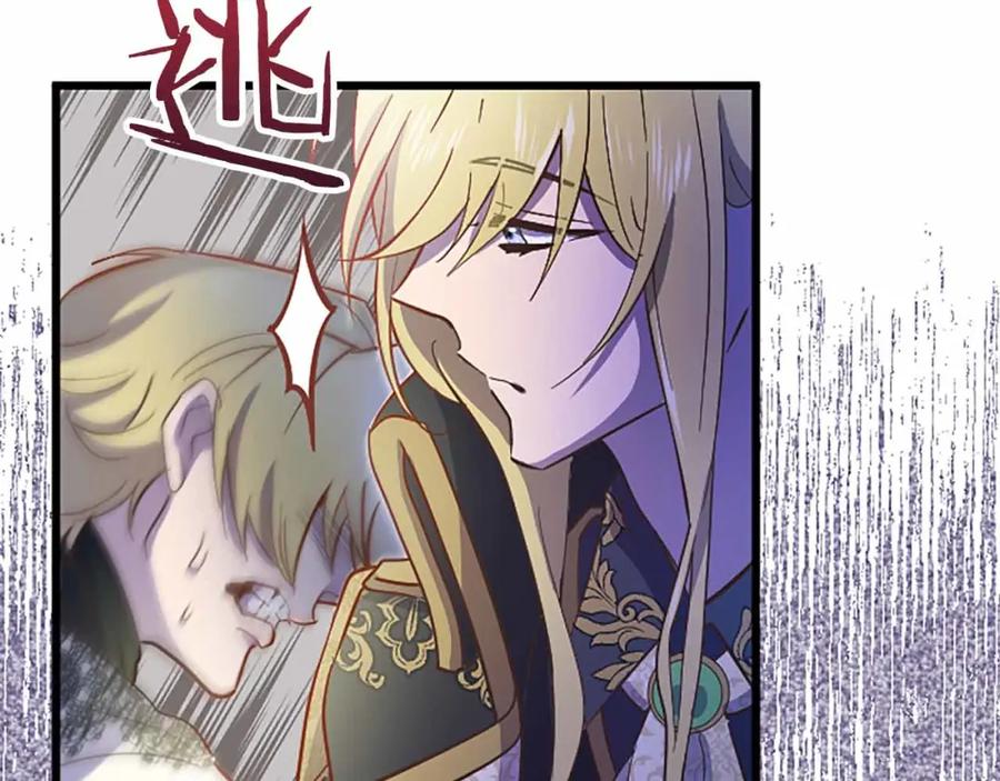 《狂爱和纯爱》第5话 谁允许你欺负她的？ 第72页