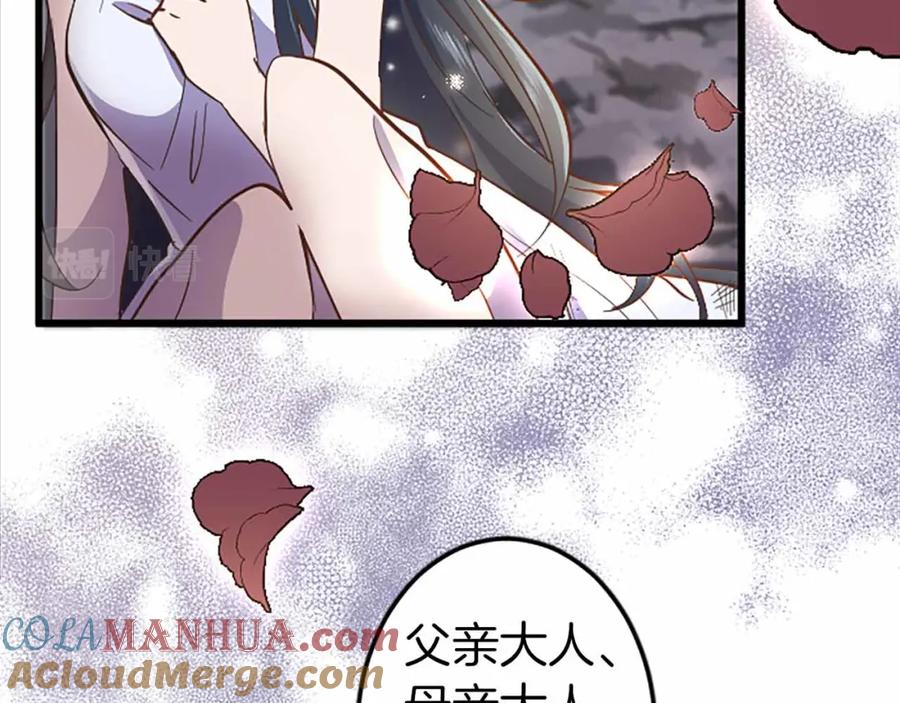 《狂爱和纯爱》第5话 谁允许你欺负她的？ 第57页