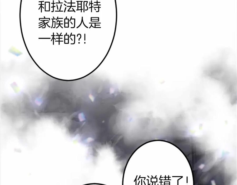 《狂爱和纯爱》第5话 谁允许你欺负她的？ 第62页
