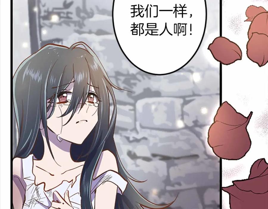 《狂爱和纯爱》第5话 谁允许你欺负她的？ 第56页