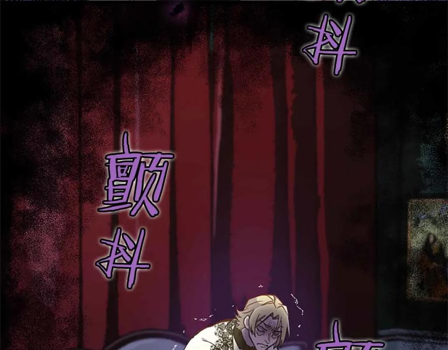 《狂爱和纯爱》第5话 谁允许你欺负她的？ 第88页