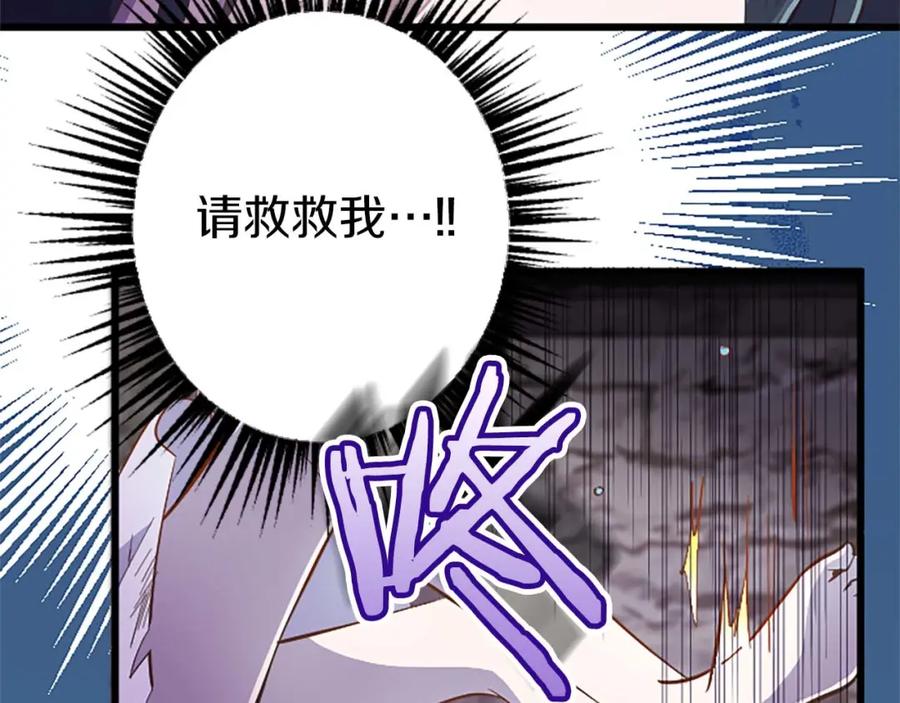 《狂爱和纯爱》第5话 谁允许你欺负她的？ 第35页