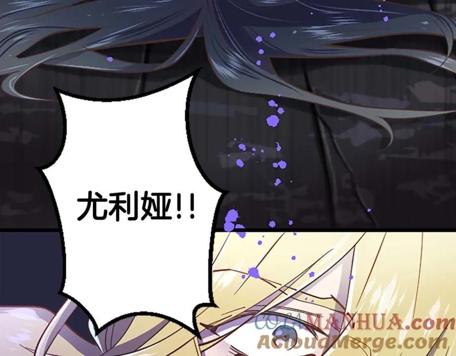 《狂爱和纯爱》第5话 谁允许你欺负她的？ 第45页