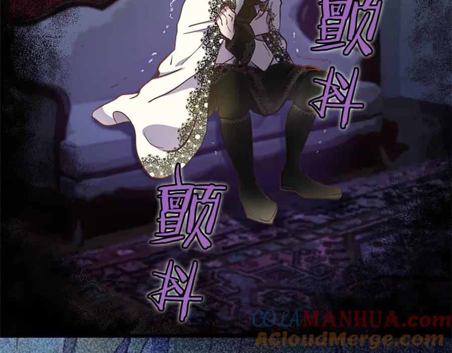 《狂爱和纯爱》第5话 谁允许你欺负她的？ 第89页