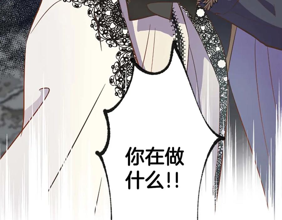 《狂爱和纯爱》第5话 谁允许你欺负她的？ 第51页