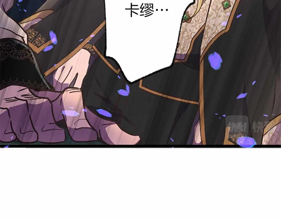 《狂爱和纯爱》第5话 谁允许你欺负她的？ 第103页