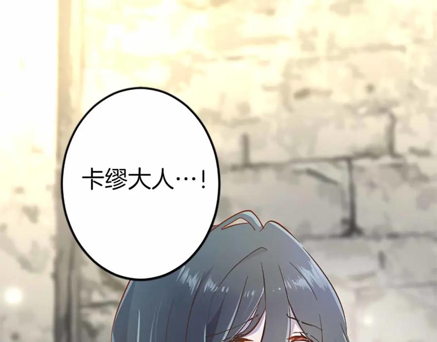 《狂爱和纯爱》第5话 谁允许你欺负她的？ 第79页