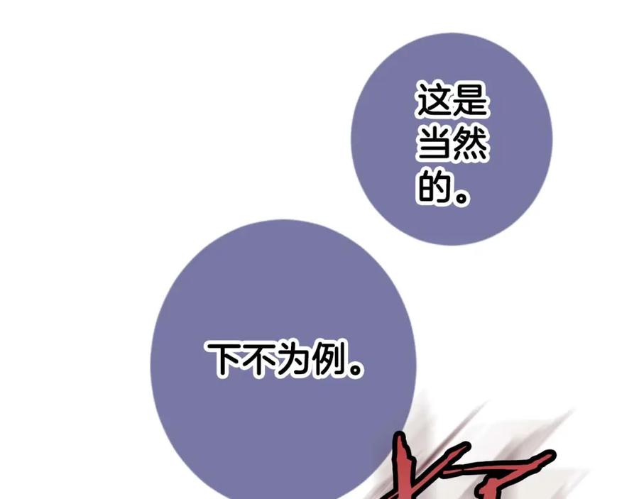 《狂爱和纯爱》第5话 谁允许你欺负她的？ 第134页