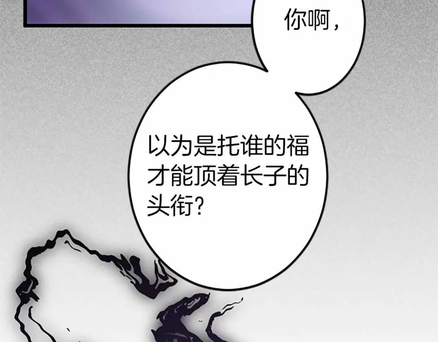 《狂爱和纯爱》第5话 谁允许你欺负她的？ 第126页