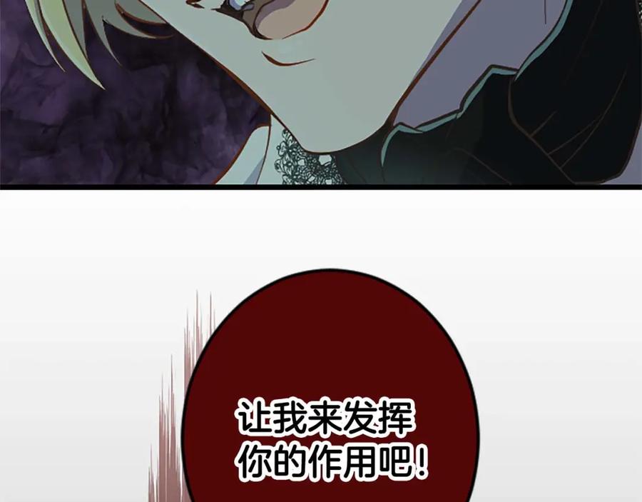 《狂爱和纯爱》第5话 谁允许你欺负她的？ 第20页