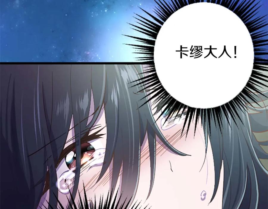 《狂爱和纯爱》第5话 谁允许你欺负她的？ 第34页