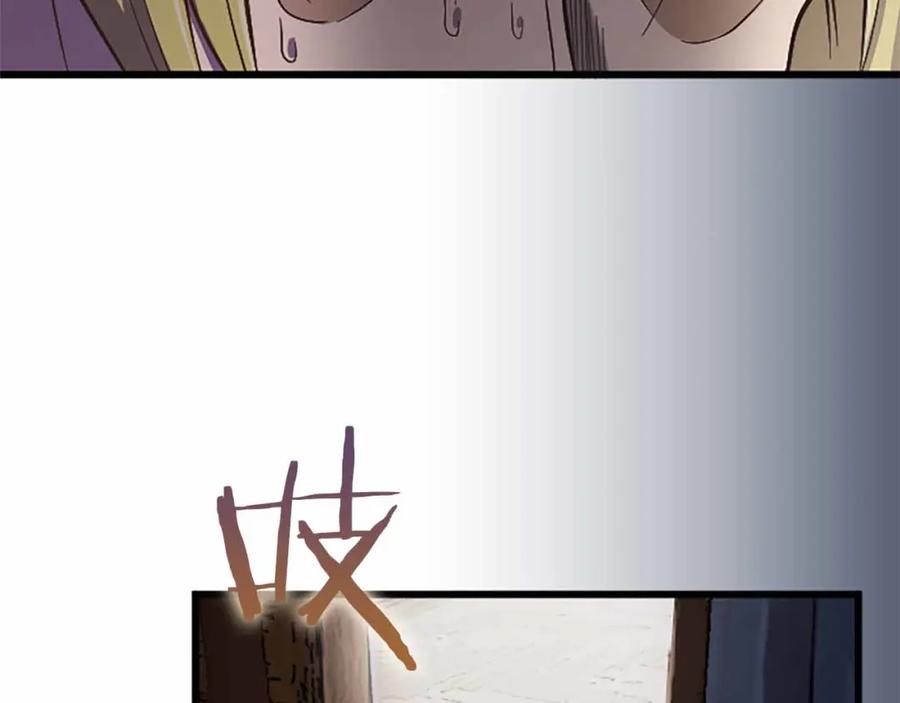《狂爱和纯爱》第5话 谁允许你欺负她的？ 第92页