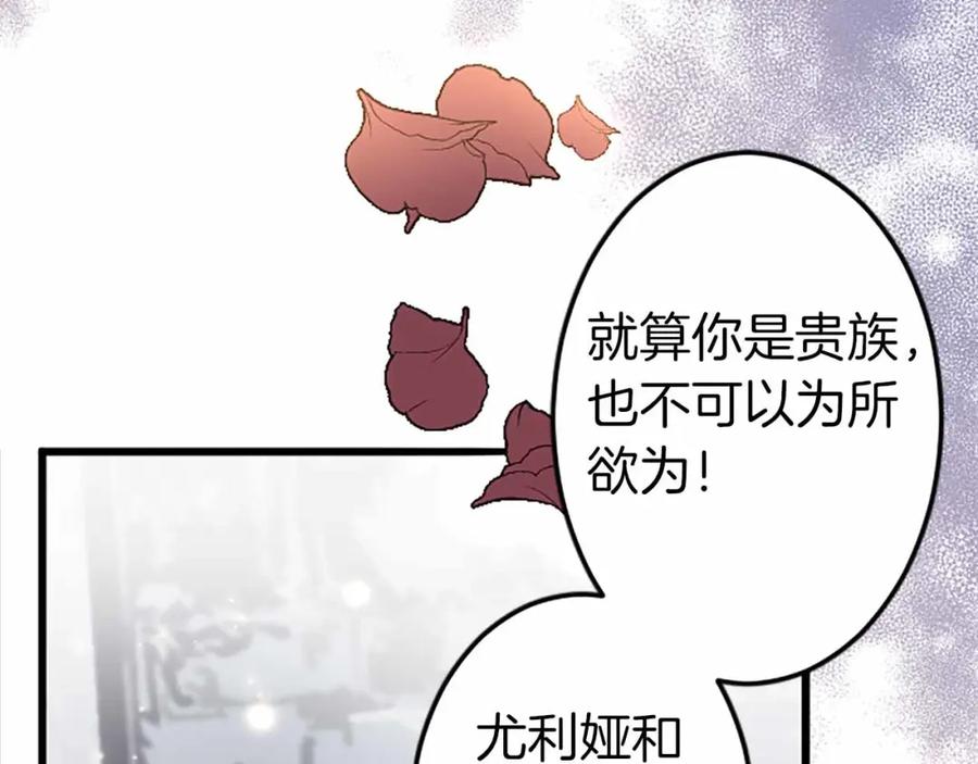 《狂爱和纯爱》第5话 谁允许你欺负她的？ 第55页