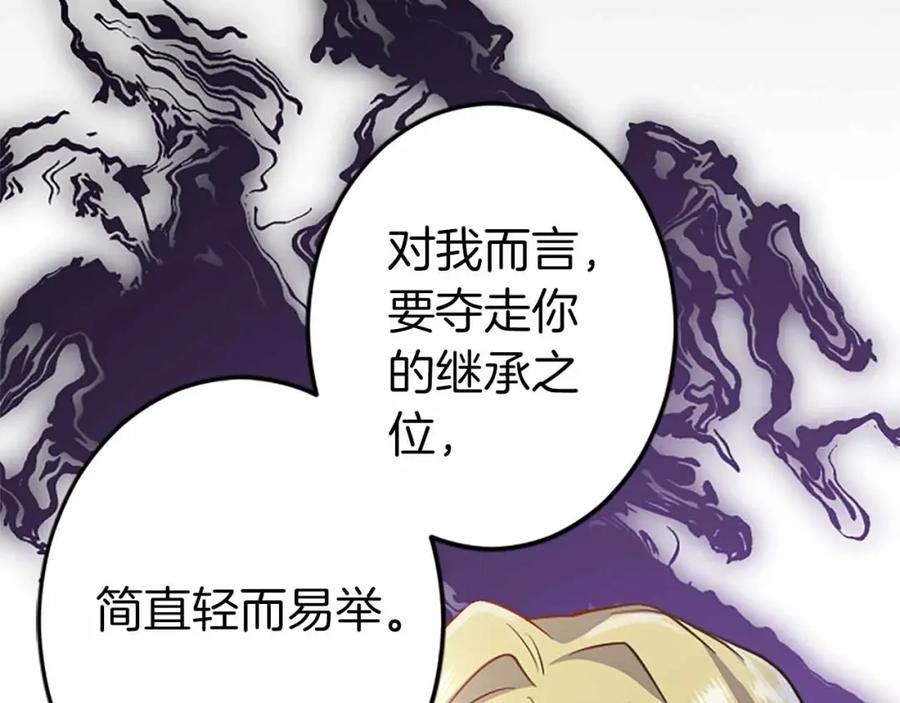 《狂爱和纯爱》第5话 谁允许你欺负她的？ 第127页