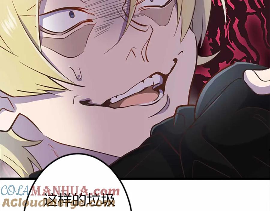 《狂爱和纯爱》第5话 谁允许你欺负她的？ 第61页