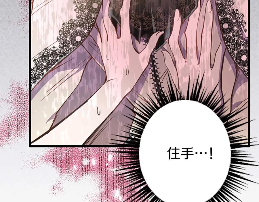 《狂爱和纯爱》第5话 谁允许你欺负她的？ 第8页