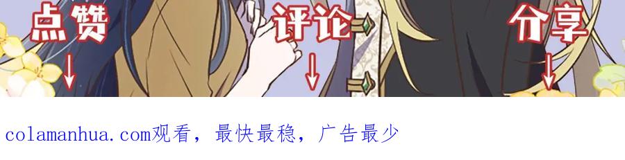 《狂爱和纯爱》第5话 谁允许你欺负她的？ 第152页