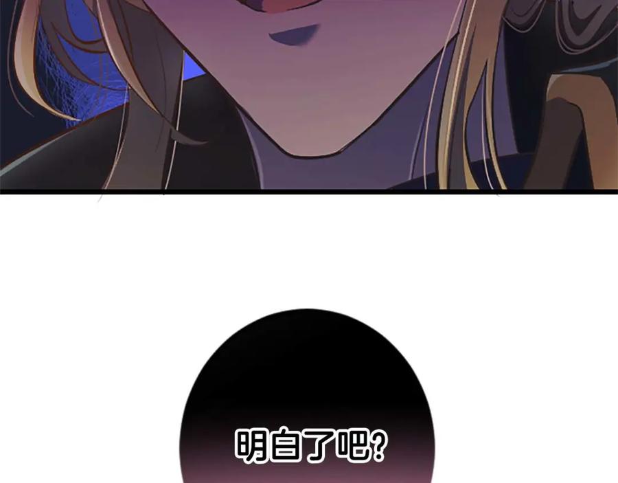 《狂爱和纯爱》第5话 谁允许你欺负她的？ 第142页