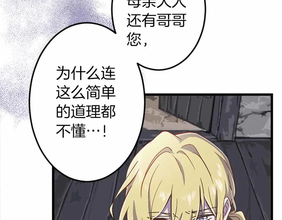 《狂爱和纯爱》第5话 谁允许你欺负她的？ 第58页