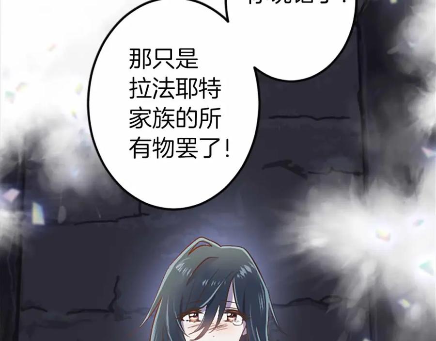 《狂爱和纯爱》第5话 谁允许你欺负她的？ 第63页