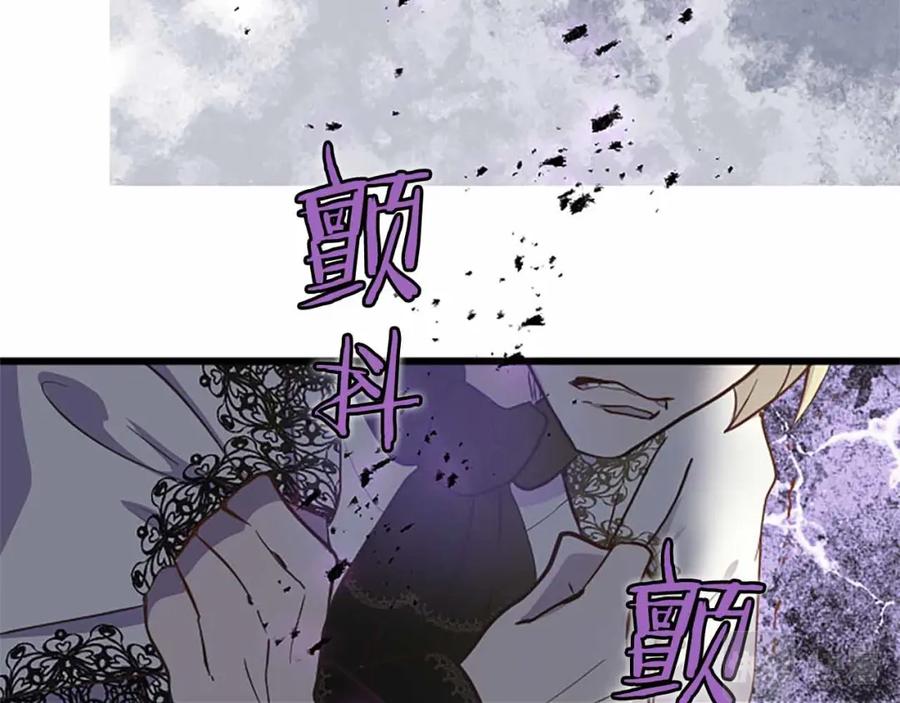 《狂爱和纯爱》第5话 谁允许你欺负她的？ 第87页