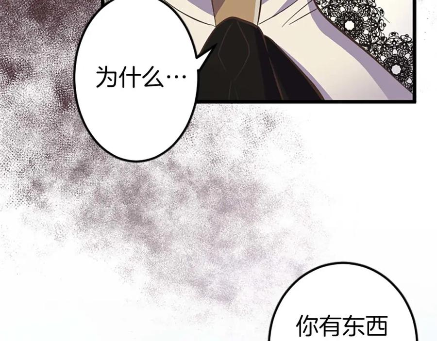 《狂爱和纯爱》第5话 谁允许你欺负她的？ 第31页