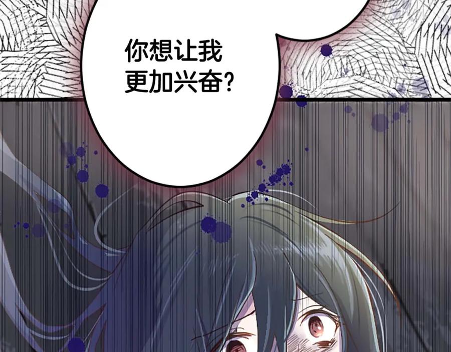 《狂爱和纯爱》第5话 谁允许你欺负她的？ 第12页