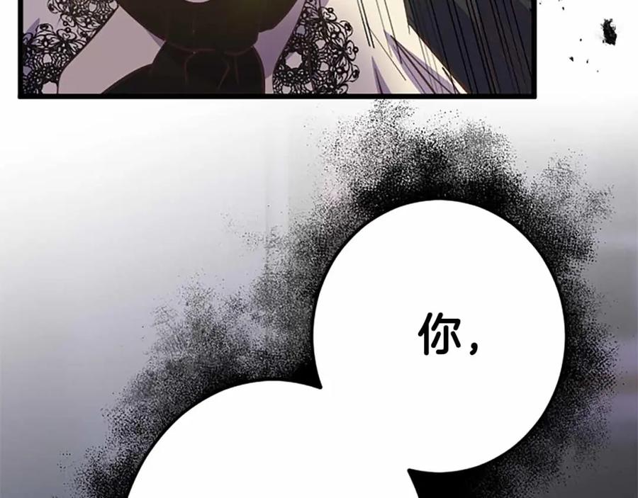 《狂爱和纯爱》第5话 谁允许你欺负她的？ 第107页