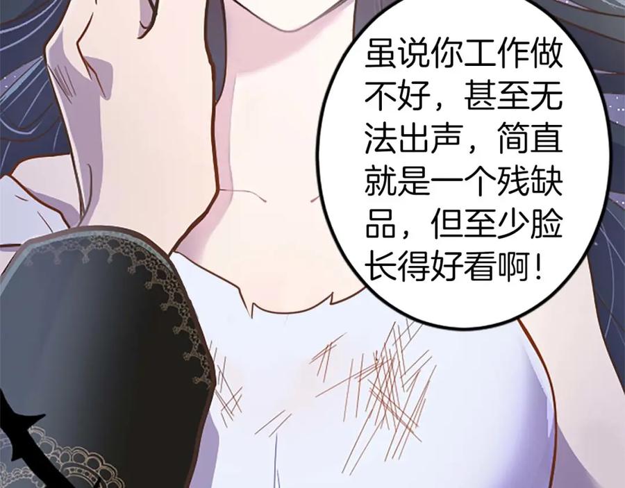 《狂爱和纯爱》第5话 谁允许你欺负她的？ 第18页