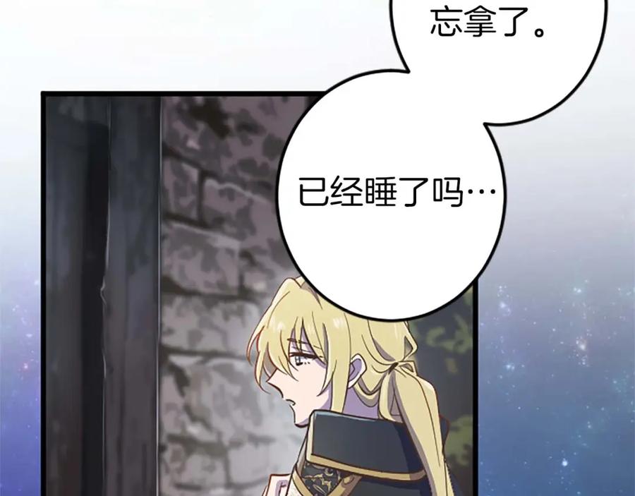 《狂爱和纯爱》第5话 谁允许你欺负她的？ 第32页