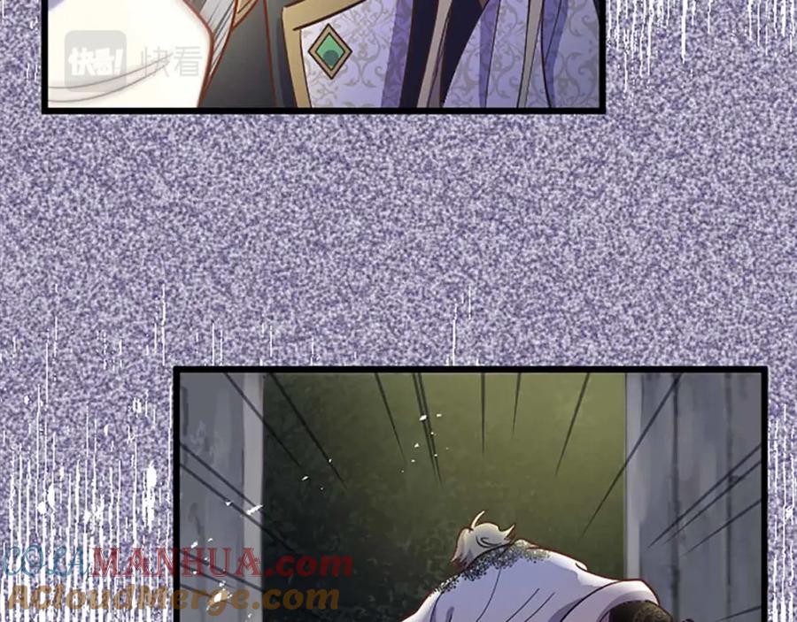 《狂爱和纯爱》第5话 谁允许你欺负她的？ 第73页
