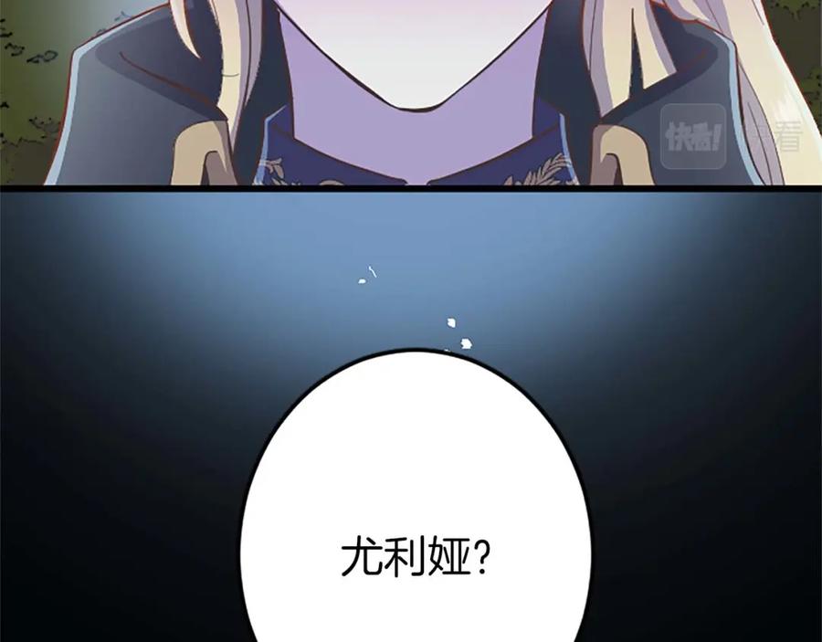 《狂爱和纯爱》第5话 谁允许你欺负她的？ 第26页