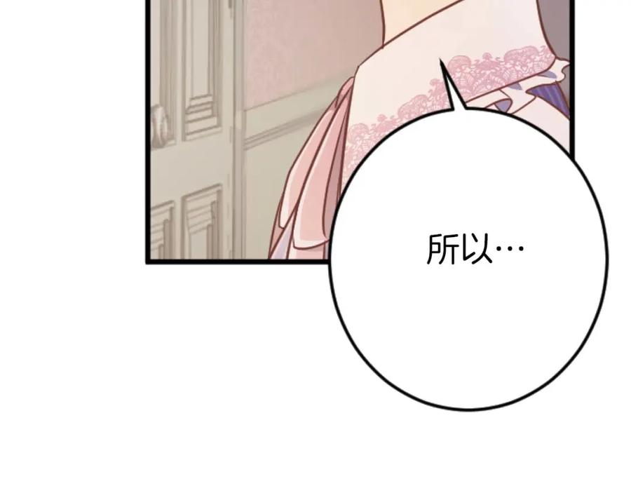 《狂爱和纯爱》第59话 迷茫的我，迷茫的“爱” 第162页