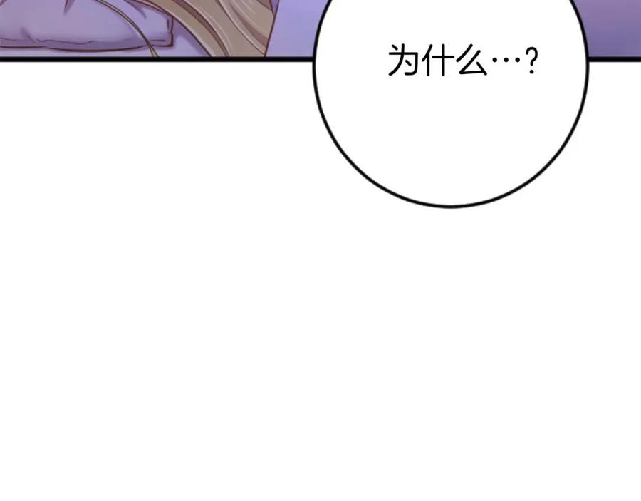 《狂爱和纯爱》第59话 迷茫的我，迷茫的“爱” 第35页