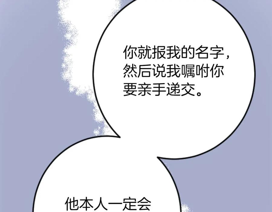 《狂爱和纯爱》第59话 迷茫的我，迷茫的“爱” 第131页