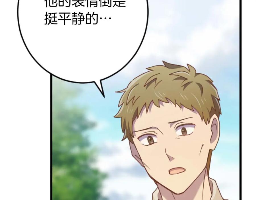 《狂爱和纯爱》第59话 迷茫的我，迷茫的“爱” 第148页