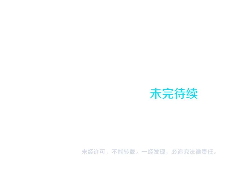 《狂爱和纯爱》第59话 迷茫的我，迷茫的“爱” 第175页