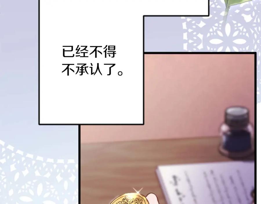 《狂爱和纯爱》第59话 迷茫的我，迷茫的“爱” 第116页