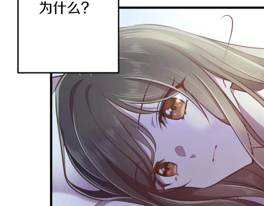 《狂爱和纯爱》第59话 迷茫的我，迷茫的“爱” 第24页