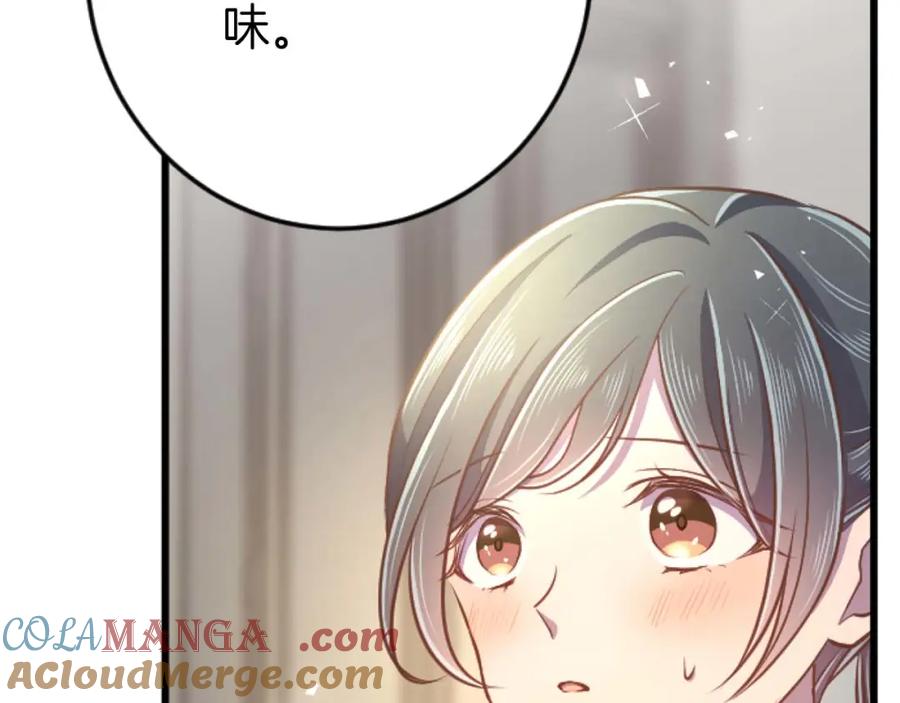 《狂爱和纯爱》第59话 迷茫的我，迷茫的“爱” 第169页