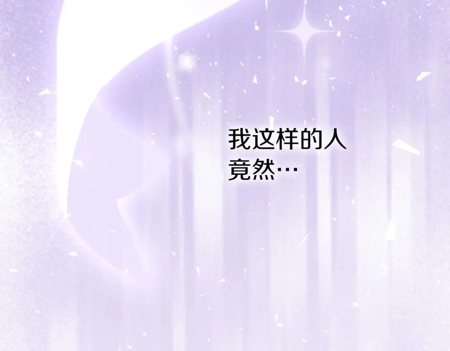 《狂爱和纯爱》第59话 迷茫的我，迷茫的“爱” 第112页