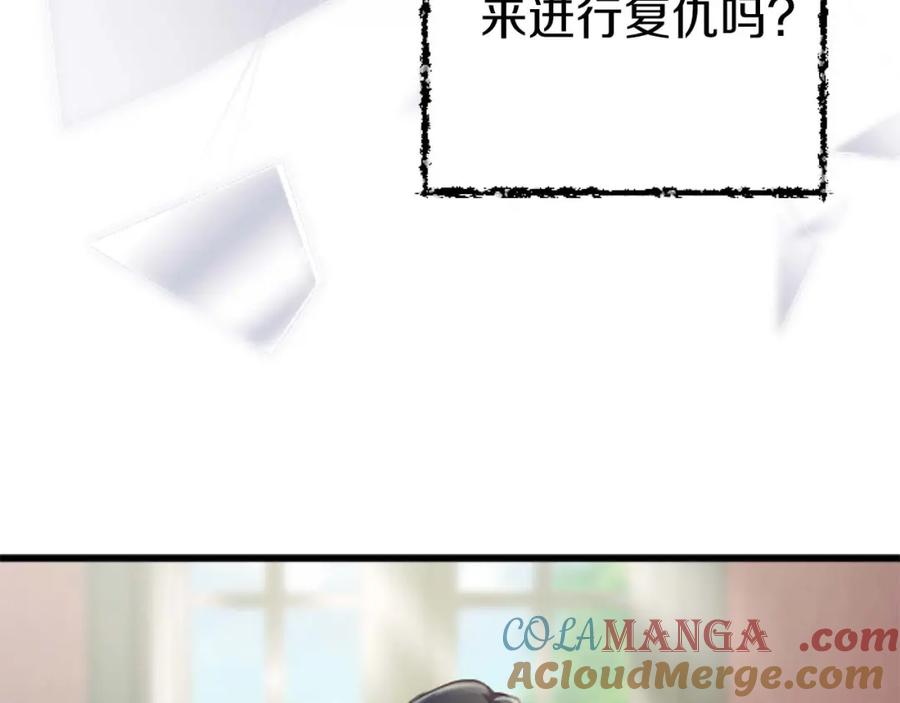 《狂爱和纯爱》第59话 迷茫的我，迷茫的“爱” 第33页