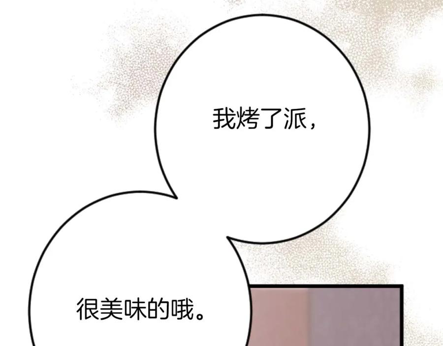 《狂爱和纯爱》第59话 迷茫的我，迷茫的“爱” 第160页