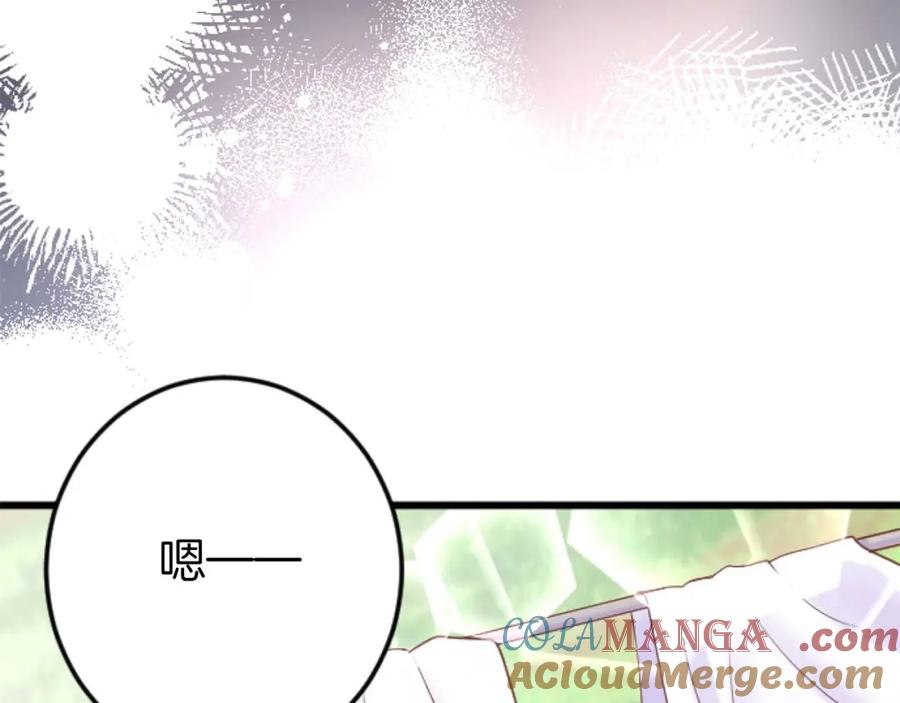 《狂爱和纯爱》第59话 迷茫的我，迷茫的“爱” 第57页