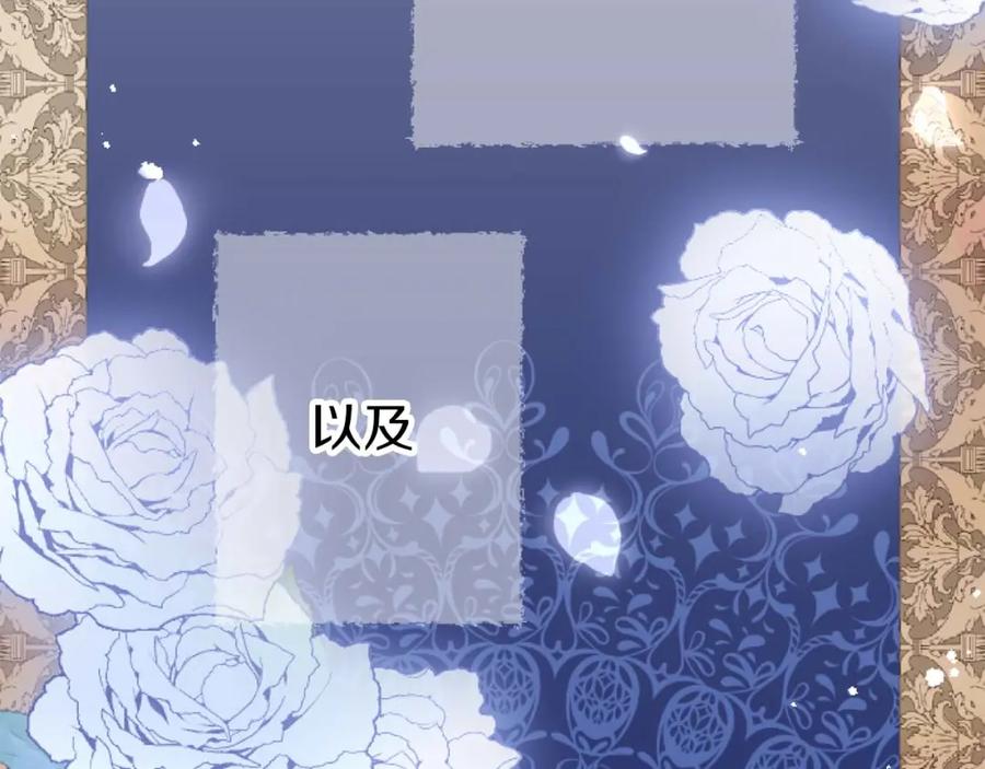 《狂爱和纯爱》第59话 迷茫的我，迷茫的“爱” 第71页