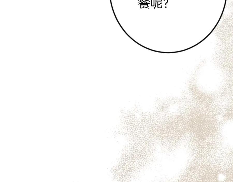 《狂爱和纯爱》第59话 迷茫的我，迷茫的“爱” 第159页