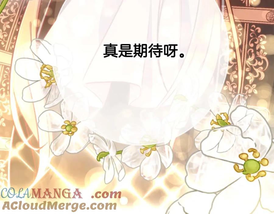《狂爱和纯爱》第59话 迷茫的我，迷茫的“爱” 第173页